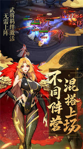 放开那三国3哔哩哔哩版截图4