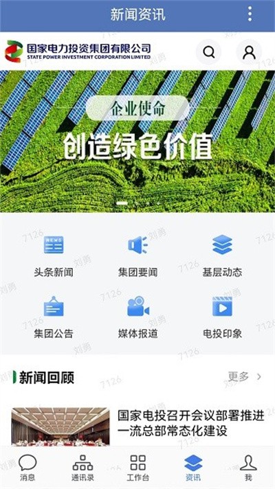 电投壹最新版本截图1