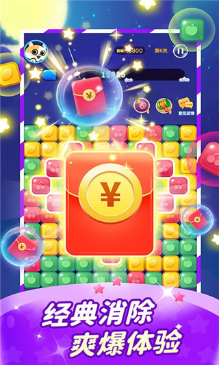 红包点点消高级版截图3