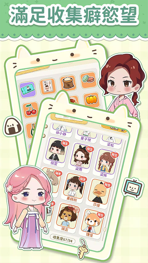 猫婆婆的幸福公寓最新版截图2