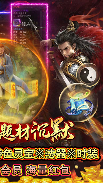 战神传奇(悬赏无限福利)截图2