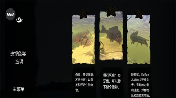海底大猎杀内置mod菜单最新版截图3