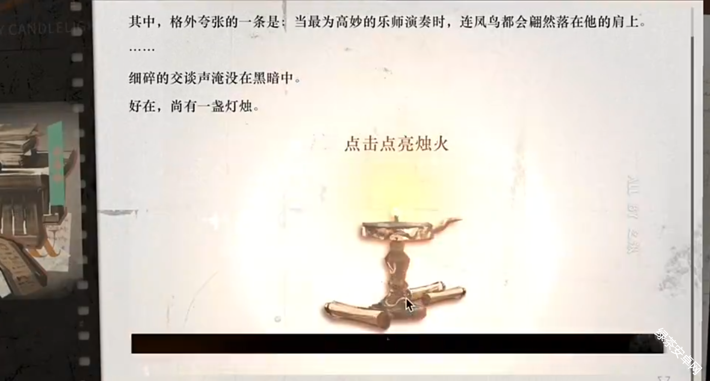 重返未来1999葛天轶事有琴歌结局达成方式