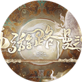 西游路漫漫完结版