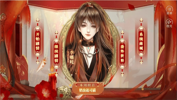 西游路漫漫完结版