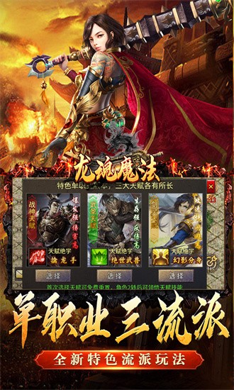 龙魂魔法传奇官方版截图1