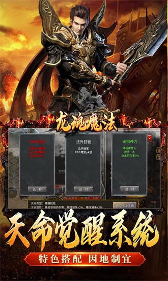 龙魂魔法传奇官方版截图2