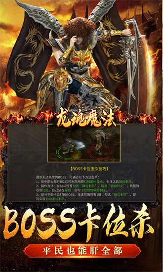 龙魂魔法传奇官方版截图3