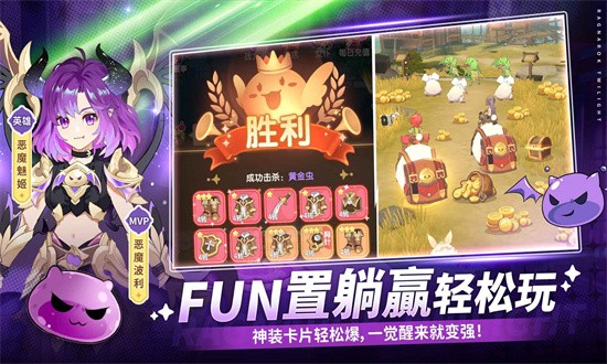 仙境传说破晓手机版截图2