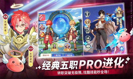 仙境传说破晓手机版截图4