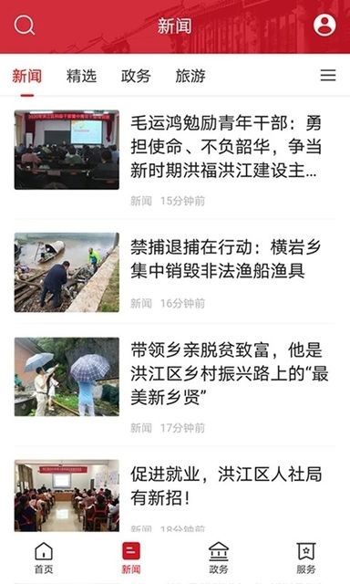 古韵洪江客户端截图4