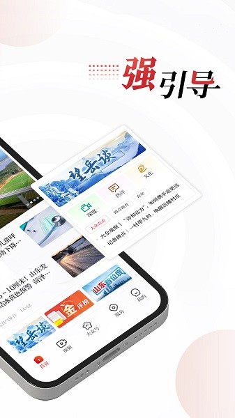 大众新闻手机版截图2