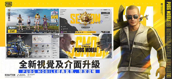 绝地求生国际服官方正版截图3