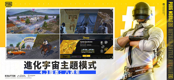绝地求生国际服官方正版截图1