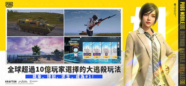 绝地求生国际服官方正版截图5
