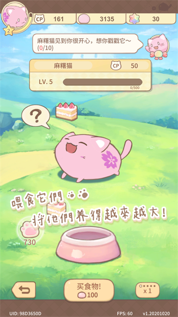 麻薯猫收藏截图1