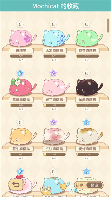 麻薯猫收藏截图3