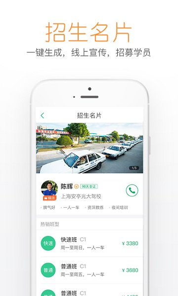 超级教练手机版截图1