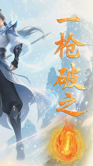 大武当之剑（0.1折仙路送仙魂）截图2