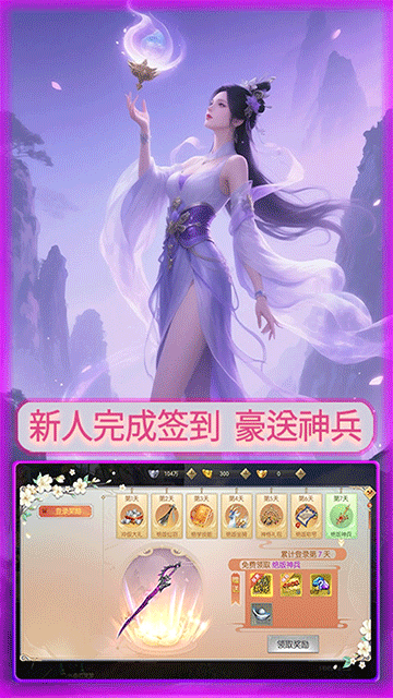 大武当之剑（0.1折仙路送仙魂）截图5