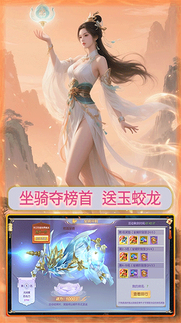 大武当之剑（0.1折仙路送仙魂）截图4