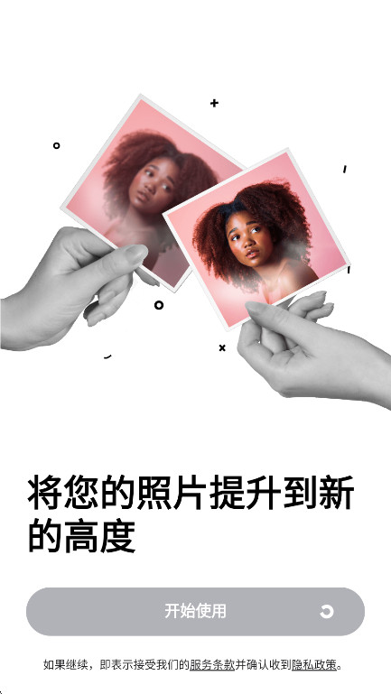 remini官方版截图2