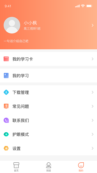 西柚英语最新版本(XIYOU英语)截图3