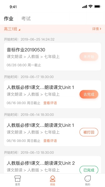 西柚英语最新版本(XIYOU英语)截图2