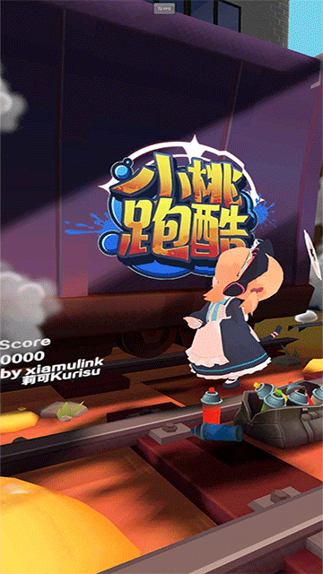 蔚蓝跑酷截图1
