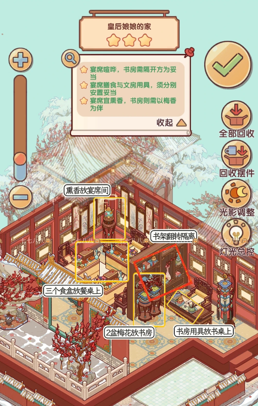 我的休闲时光娘娘拜托啦全关卡摆放过关方法