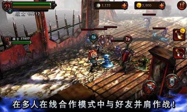 永恒战士2中文版截图3