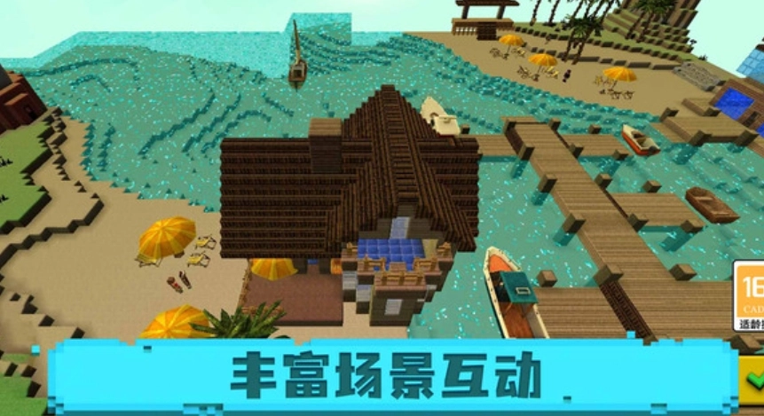 迷你沙盒小岛