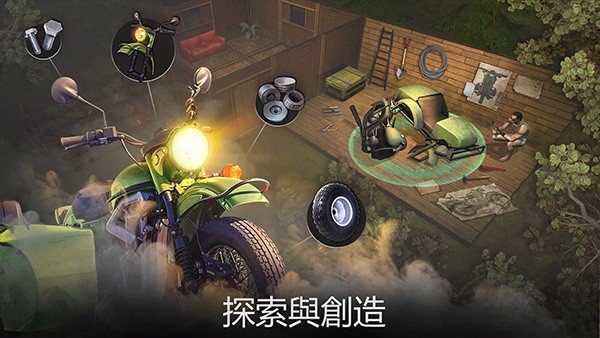 生或死僵尸生存中文版截图1
