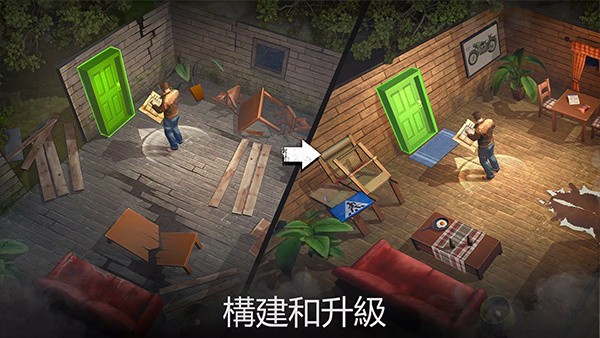 生或死僵尸生存中文版截图2