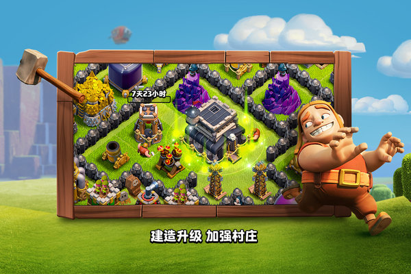 部落冲突华为账号登录版
