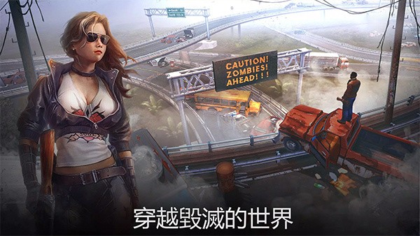 生或死僵尸生存中文版截图4