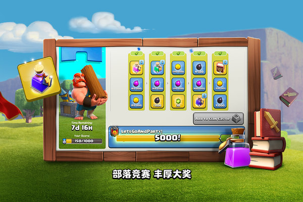 部落冲突华为账号登录版