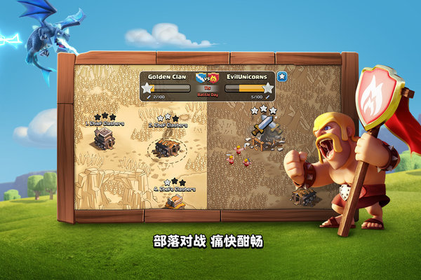 部落冲突华为账号登录版