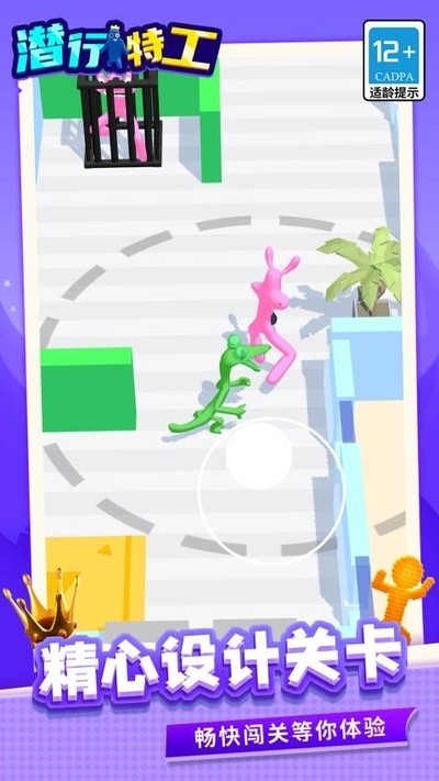 潜行特工内置菜单截图1
