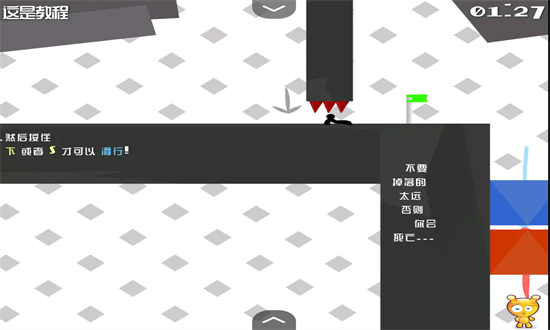 火柴人试炼地2手机版