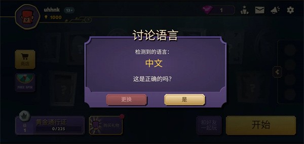 狼人嫌疑最新版截图1