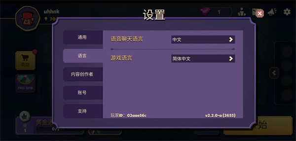狼人嫌疑最新版截图2