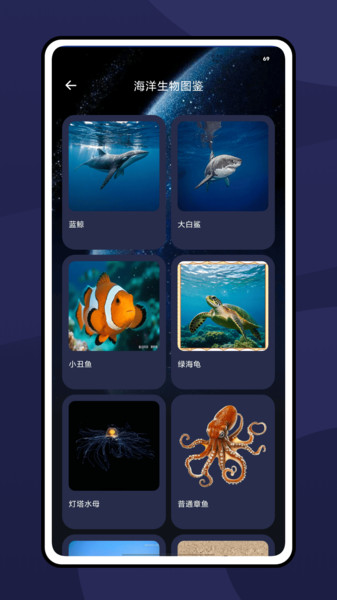 海洋实验室官网版截图3