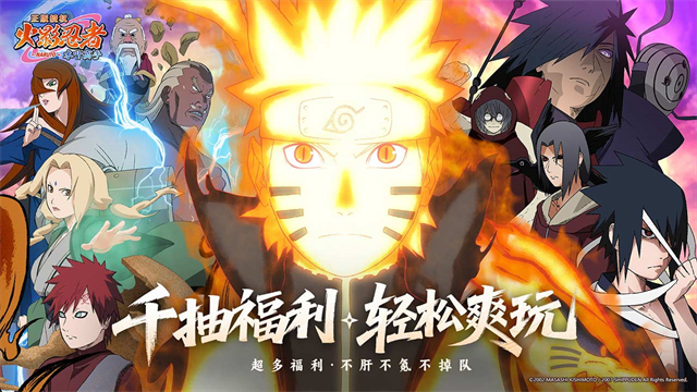 火影忍者木叶高手私服截图5