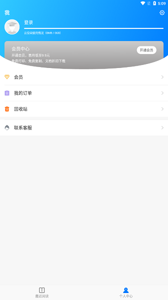 稻壳阅读器app截图1