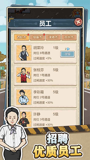 高速收费站游戏截图1