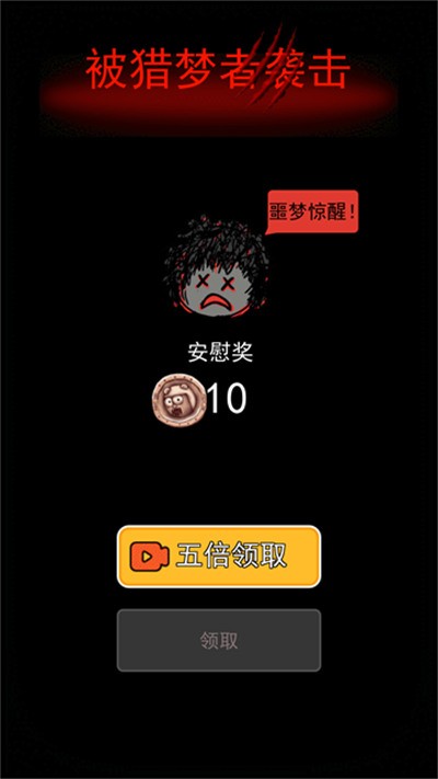 躺平发育内置菜单截图1