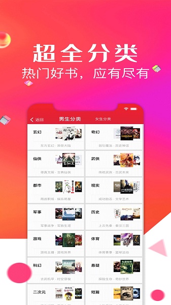 点点阅读app最新版截图2