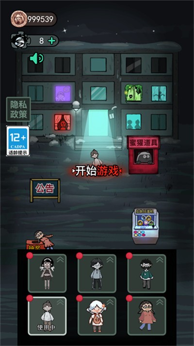 躺平发育内置菜单截图3