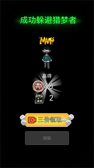 躺平发育内置菜单截图4